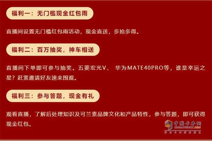 可蘭素 國際消費者權(quán)益日 直播狂歡盛宴