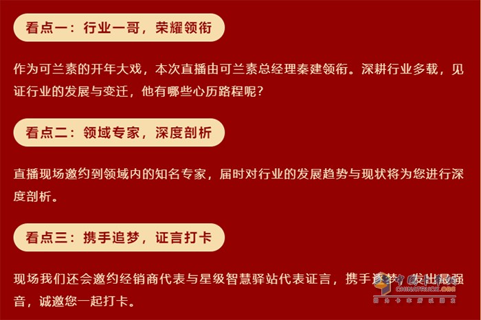 可蘭素 國際消費者權(quán)益日 直播狂歡盛宴