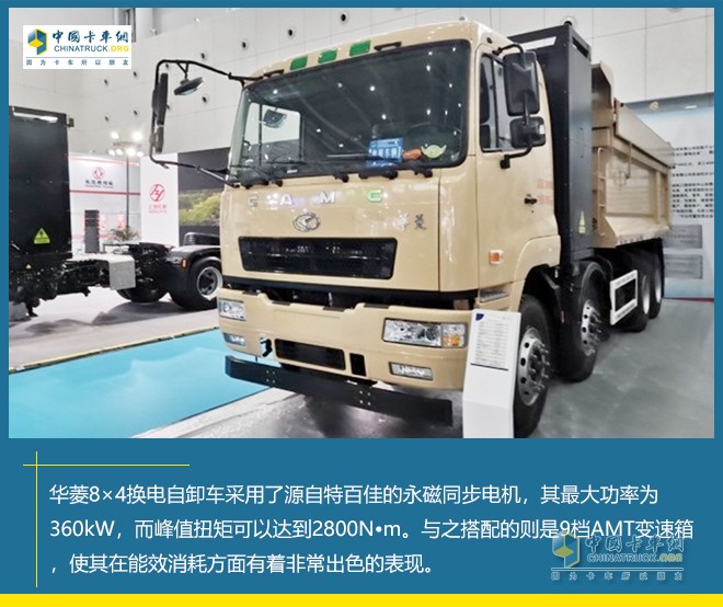 新能源商用車 華菱8×4 換電自卸車