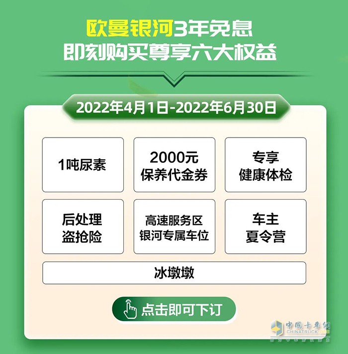 福田汽車 惠享禮遇 體驗(yàn)升級 購車鉅惠