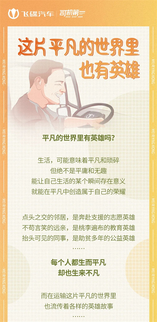 飛碟汽車