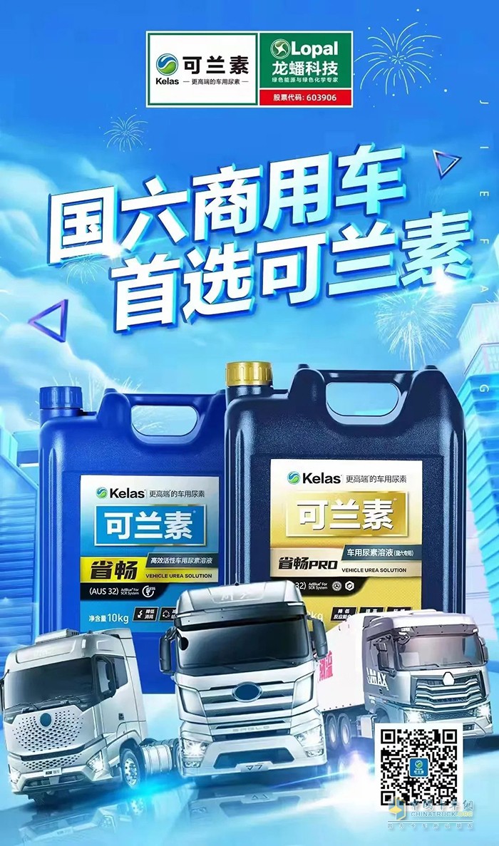 可蘭素,車用尿素