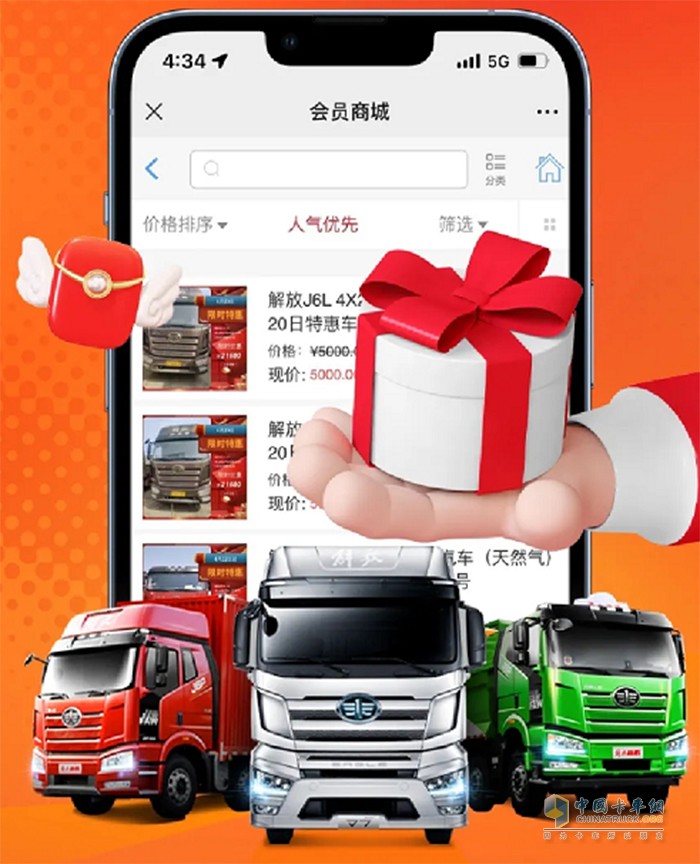 一汽解放 五款特惠車 領(lǐng)銜登場(chǎng)