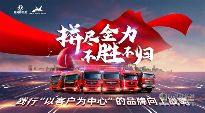 東風(fēng)天龍KL危化牽引車