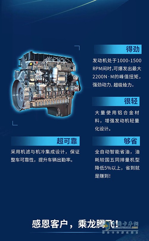 玉柴機器 全新乘龍H5V 柳汽品牌日