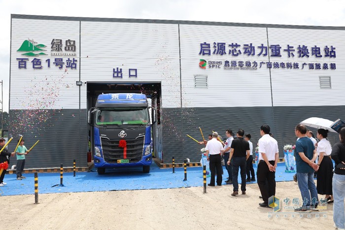 車輛啟動駛?cè)霌Q電站進行換電運營演示