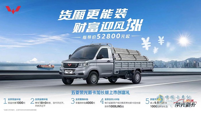 五菱商用車 榮光小卡加長(zhǎng)版 榮光新卡加長(zhǎng)版 榮光小卡EV