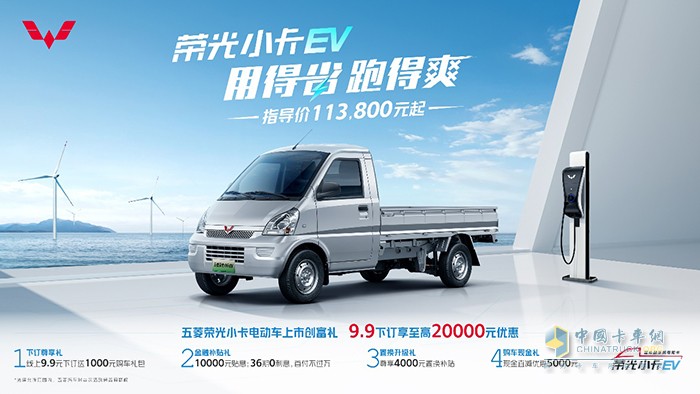 五菱商用車 榮光小卡加長(zhǎng)版 榮光新卡加長(zhǎng)版 榮光小卡EV