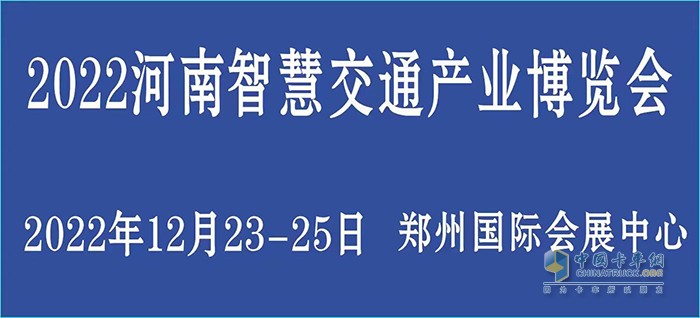 交通產(chǎn)業(yè)博覽會(huì) 河南