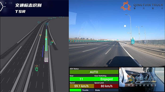 擎天自動(dòng)駕駛系統(tǒng)運(yùn)行畫面