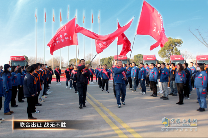 聯(lián)合重卡&聯(lián)合動力營銷將士出征儀式