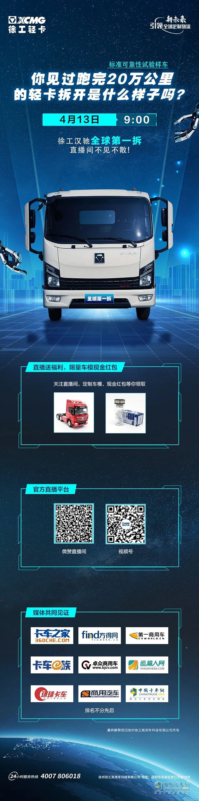 漢馳20萬公里大拆車，看輕卡新“卷王”徹底放飛自我！