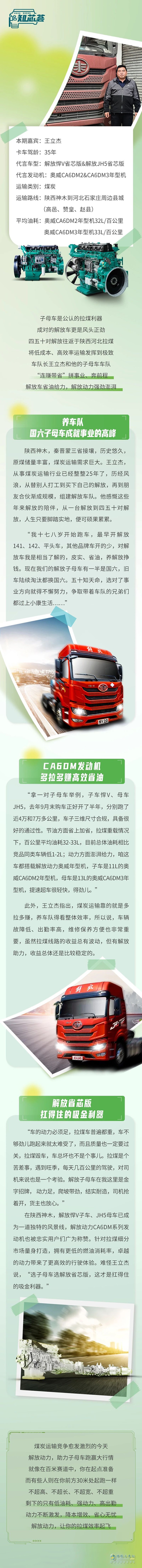 奧威年型機(jī)澎湃高效，子母車?yán)骸斑B賺帶省”! 