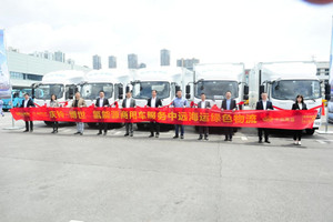 共建氫能源生態(tài)建設(shè) 慶鈴汽車氫燃料電池汽車交付中遠(yuǎn)海運物流