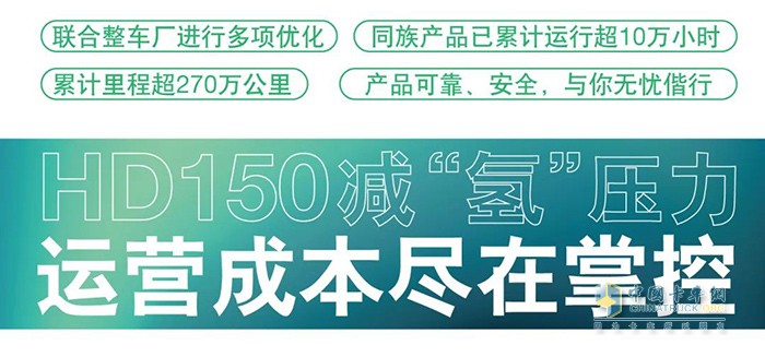 康明斯Accelera HD150氫燃料電池驚艷亮相“碳博會”！