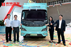 高端純電 鈴創(chuàng)未來 慶鈴汽車高品質(zhì)純電輕卡全新EVM600全球上市