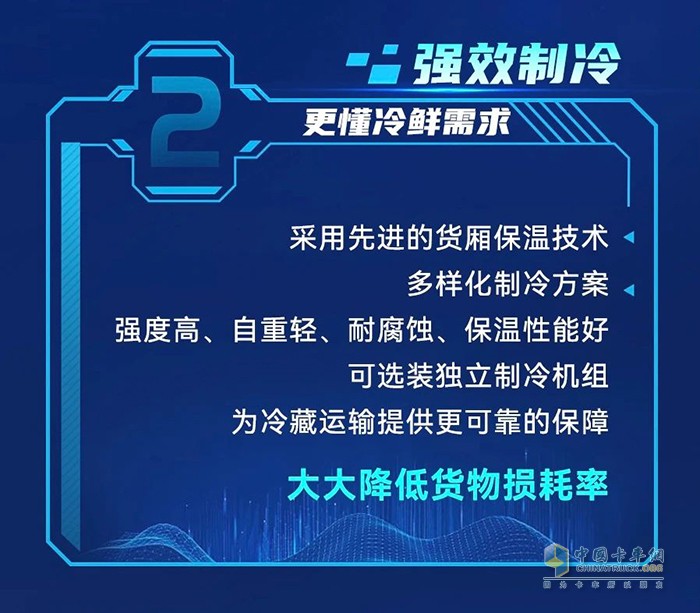 秋已至天未涼，豪沃MAX冷鮮峰與高溫“冷”戰(zhàn)到底！