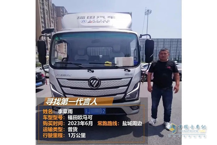 這輛車除了配有自動擋之外，還配自適應(yīng)巡航、電動門窗、氣囊座椅等，這在我最初開輕卡的時候是完全不敢想的，這些高級配置以前只出現(xiàn)在乘用車上面，現(xiàn)在輕卡也開始使用了，這對我們司機是特別好的事情。