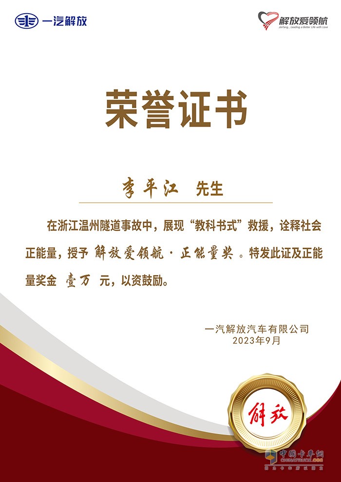 為經人民日報、新華社、央視三個媒體報道的貨車司機正能量事件，引發(fā)社會正能量輿論，獎勵貨車司機(含共同參與者)10000元。