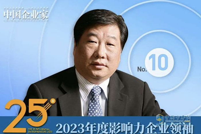 山東重工集團黨委書記、董事長、總經理譚旭光入選25位年度影響力企業(yè)領袖