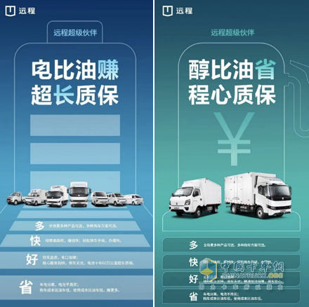 商用車“電比油低”，遠(yuǎn)程“車電分離”開啟全面替代燃油車時代  