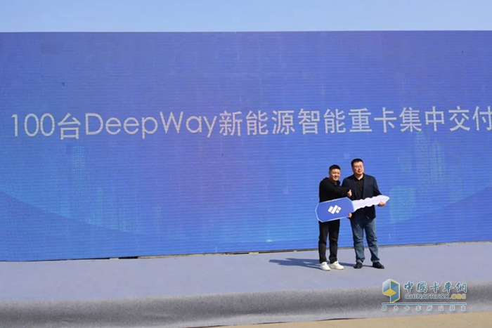 DeepWay深向100臺智能新能源重卡交付 助力“物流之都”新能源轉(zhuǎn)型