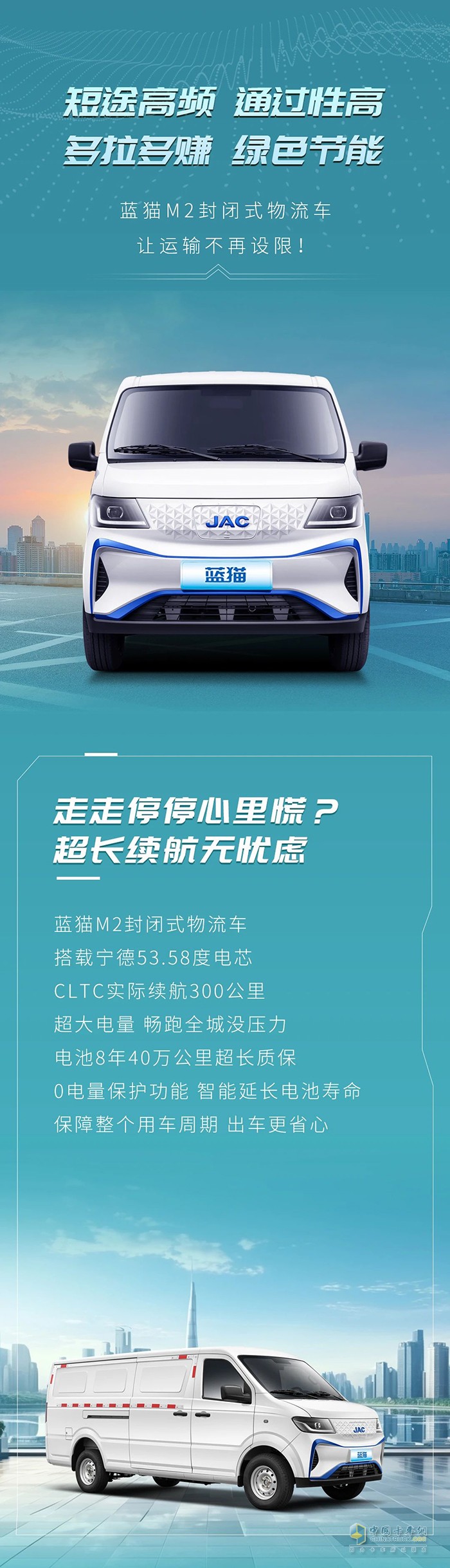 江淮汽車