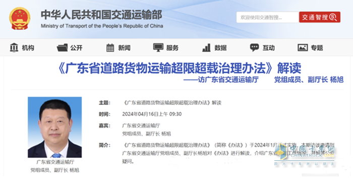 藍牌兩軸貨車多少噸不能上高速？廣東省交通廳回應(yīng)