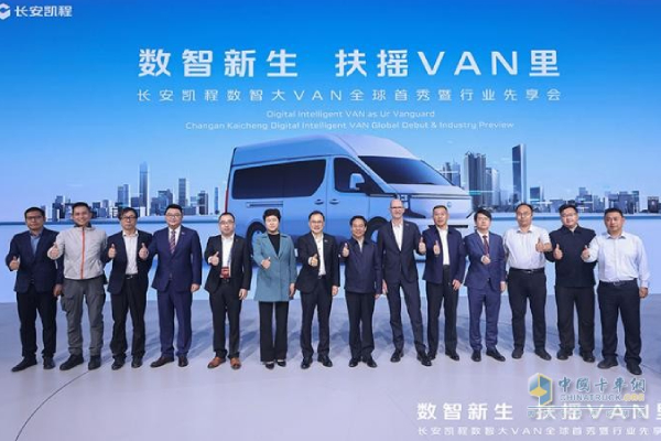 長(zhǎng)安凱程首款數(shù)智大VAN V919全球首秀 驚艷北京車(chē)展