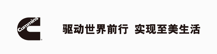 康明斯與五十鈴深化合作！攜手打造6.7升發(fā)動(dòng)機(jī)，并推出電動(dòng)動(dòng)力總成