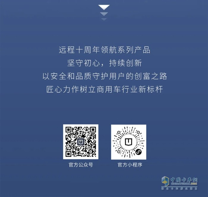 聚焦智、優(yōu)、全  遠(yuǎn)程十周年領(lǐng)航系列產(chǎn)品正式上市