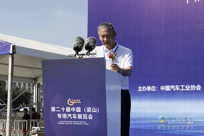 2024年9月20日，第二十屆中國(梁山)專用汽車展覽會在山東梁山國際會展中心舉行。