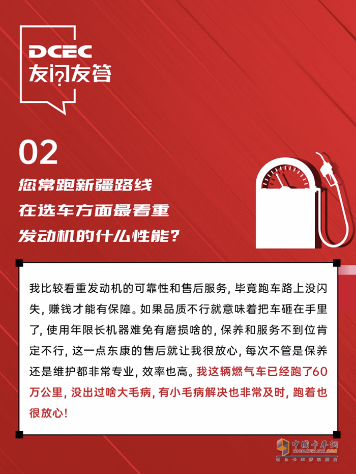 東風(fēng)康明斯:氣耗低馬力足，聽百萬公里精英王師傅分享創(chuàng)富之道