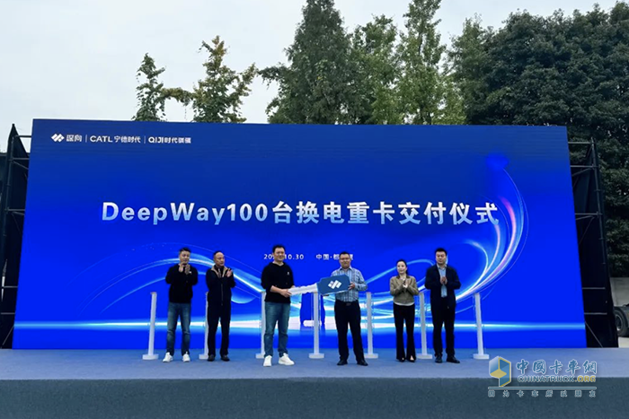 100臺(tái)DeepWay深向星辰換電重卡成功交付