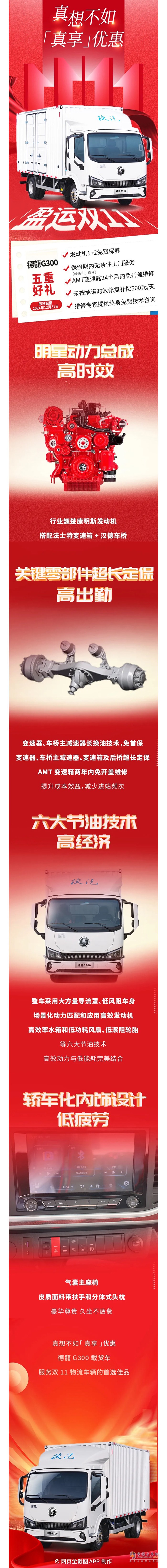 西安康明斯:速來體驗明星動力，加送限時優(yōu)惠，升級致富之旅！