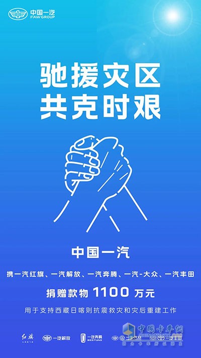 一汽解放