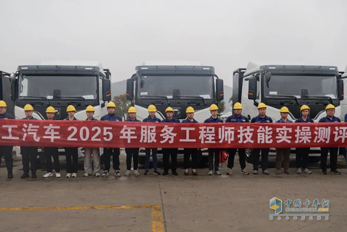 徐工汽車開展2025年服務(wù)工程師技能等級(jí)鑒定暨技能提升專項(xiàng)培訓(xùn)