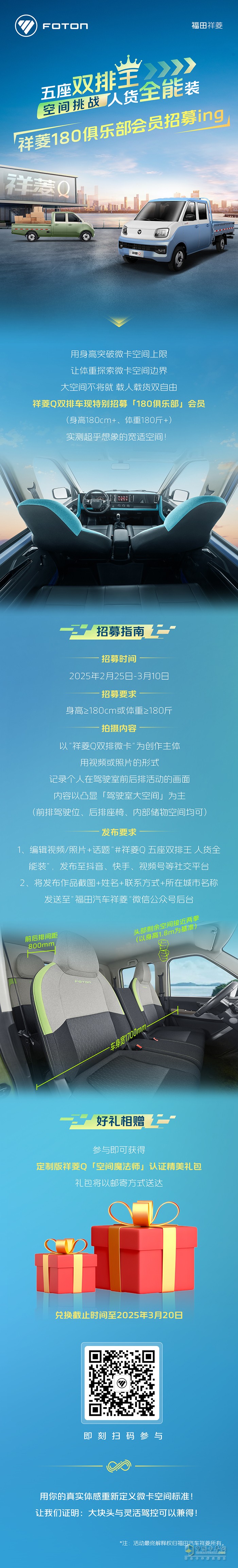 五座雙排王，人貨全能裝，祥菱180俱樂(lè)部會(huì)員招募ing