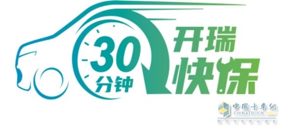 開瑞江豚&小象閃耀成都 “30分鐘快?！敝厮芫G色城配服務標準