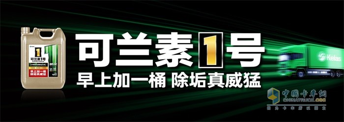 可蘭素1號(hào)不負(fù)期待，再次榮獲2024年度“值得用戶(hù)信賴(lài)”獎(jiǎng)