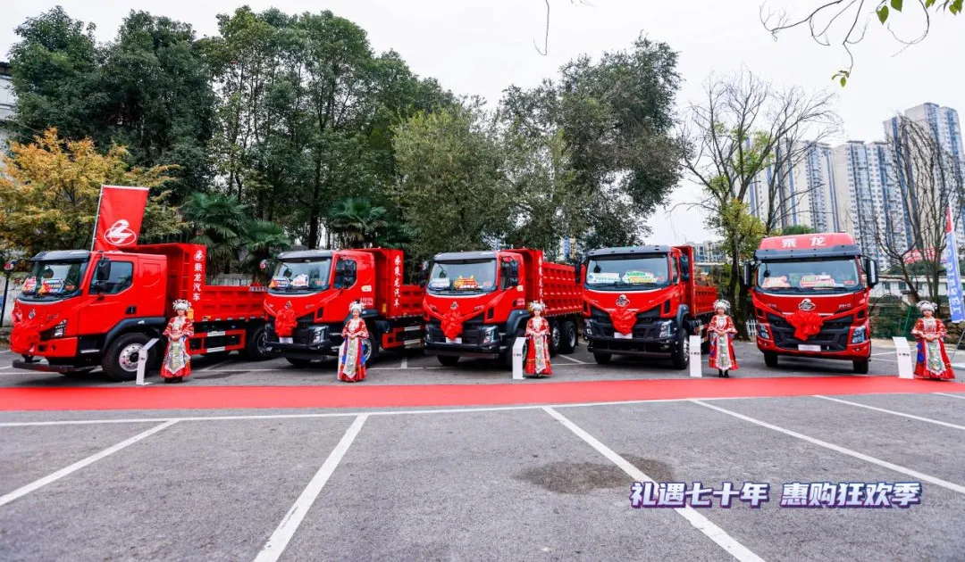 簽約、訂購雙豐收，乘龍H5 4x2極限自卸車貴陽上市即熱銷