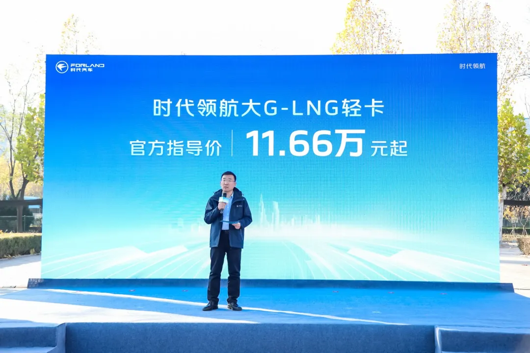 時代領(lǐng)航大G-LNG, LNG輕卡, 物流運輸革新