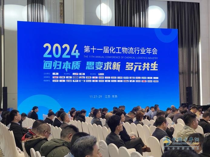 康邁閃耀2024第十一屆化工物流行業(yè)年會(huì)，共繪安全智能發(fā)展新藍(lán)圖