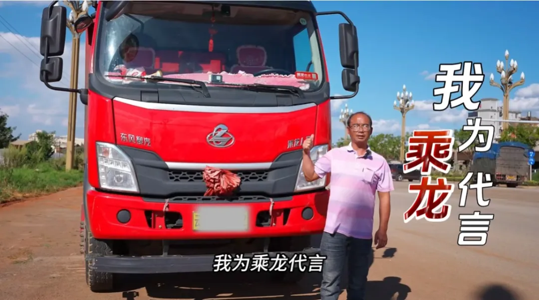 省油動(dòng)力足！乘龍L3自卸車(chē)穩(wěn)跑貨運(yùn)路