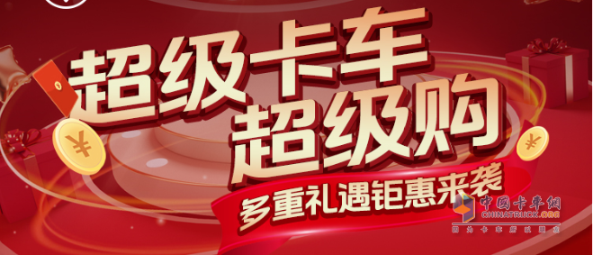 “人勤春來早，奮進(jìn)正當(dāng)時(shí)”—福田歐航萬元讓利助力卡友打響旺季“開門紅”