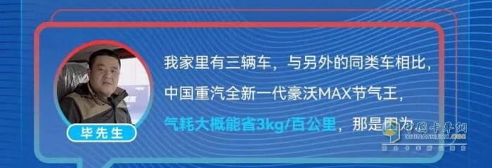 中國重汽全新一代燃?xì)廛嚍槭裁粗档眯刨嚕囍鱾冊趺凑f？