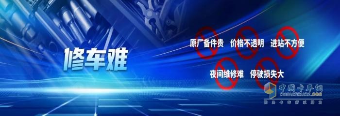 解放方案，破解貨運(yùn)“五大難題”！