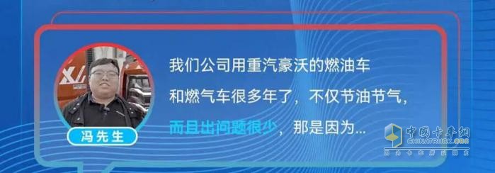 中國重汽全新一代燃?xì)廛嚍槭裁粗档眯刨?，車主們怎么說？