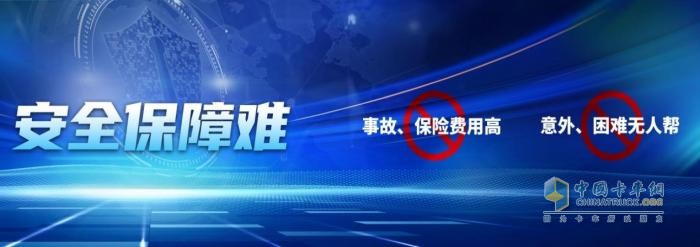 解放方案，破解貨運(yùn)“五大難題”！