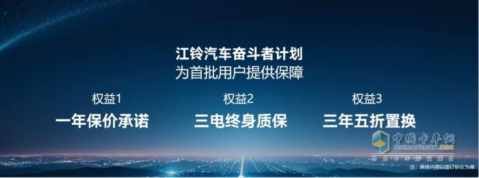 江鈴新能源發(fā)布全新純電商用車平臺(tái)，打造行業(yè)標(biāo)桿